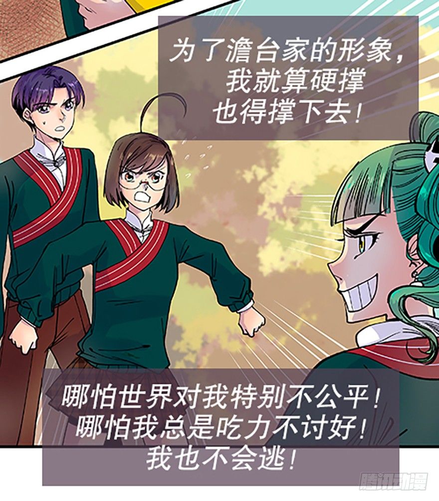 望月登仙(1/3)-第12话