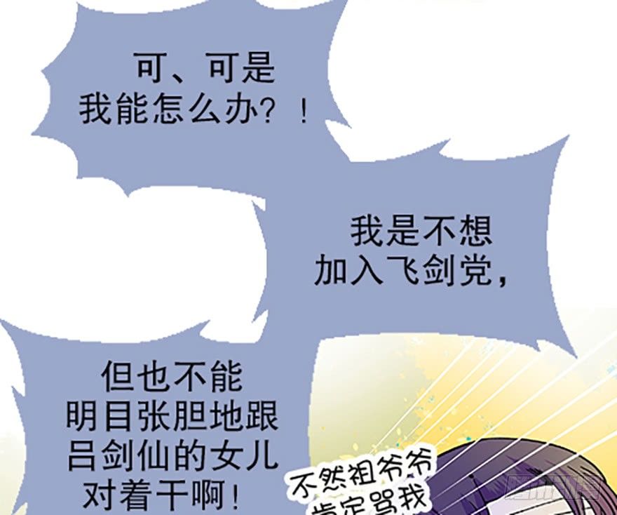 望月登仙(1/3)-第12话