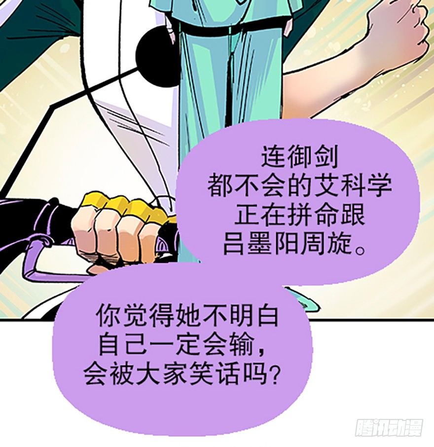 望月登仙(1/3)-第12话