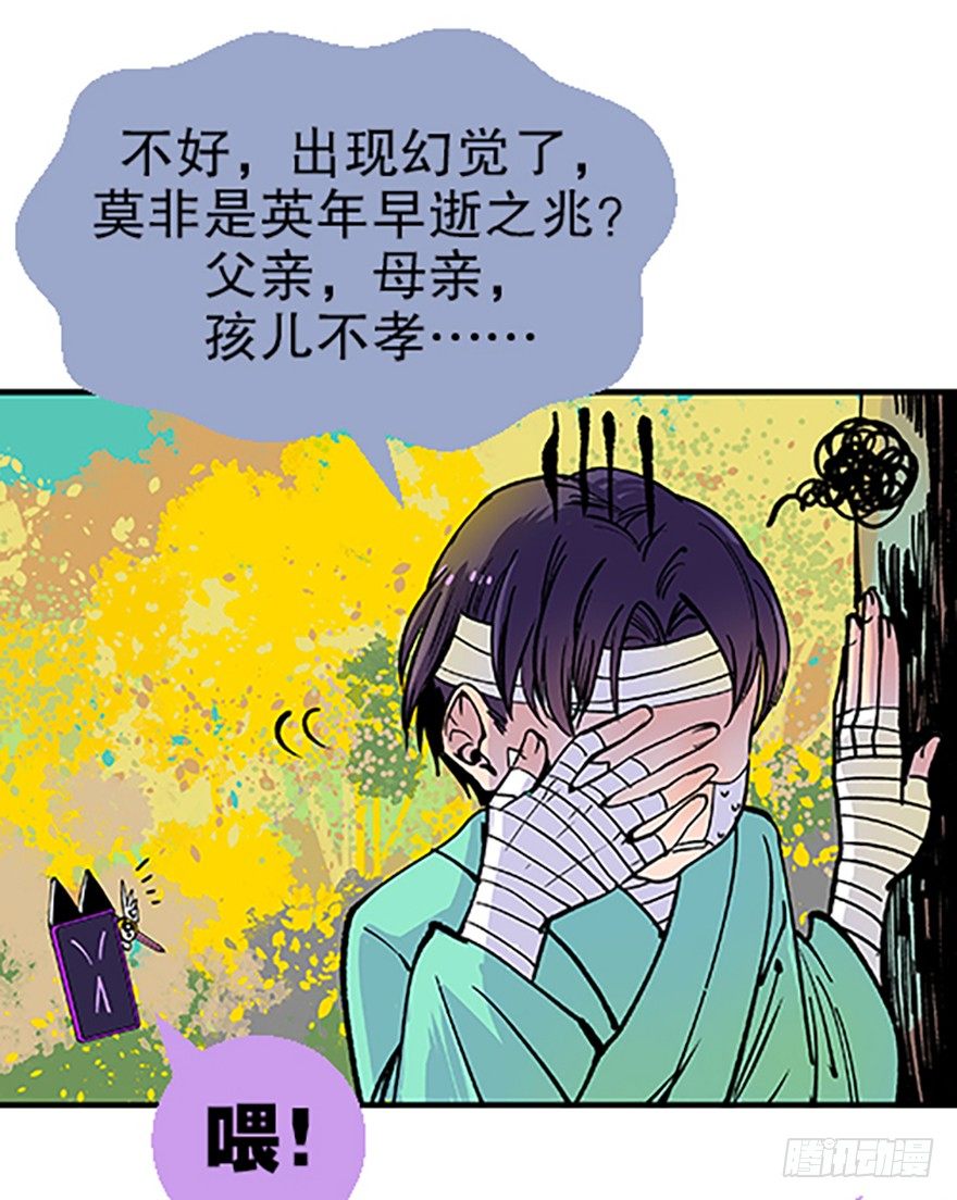 望月登仙(1/3)-第12话