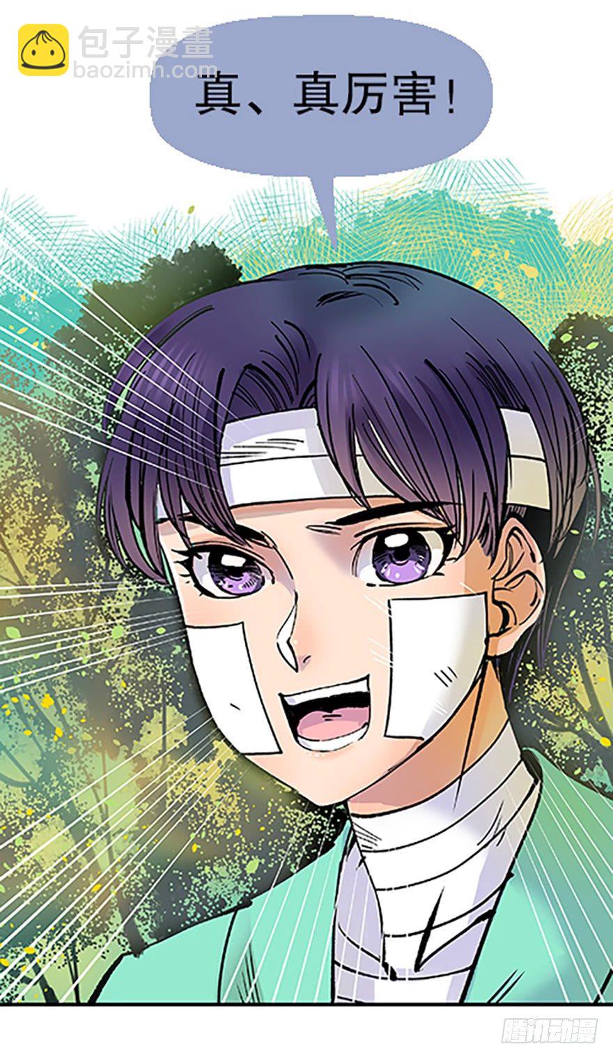 望月登仙(1/3)-第12话