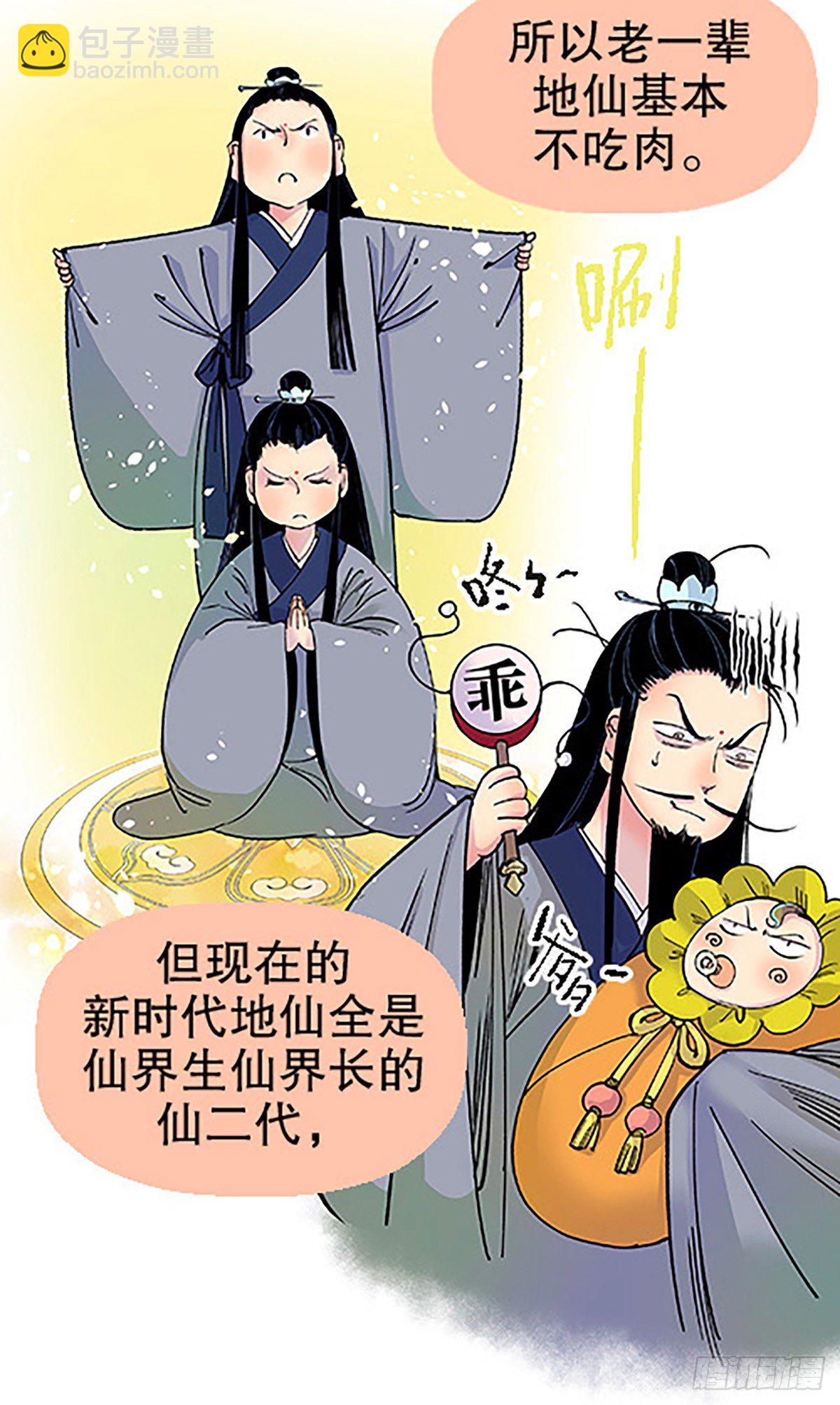 肉！肉！肉！(1/3)-第14话