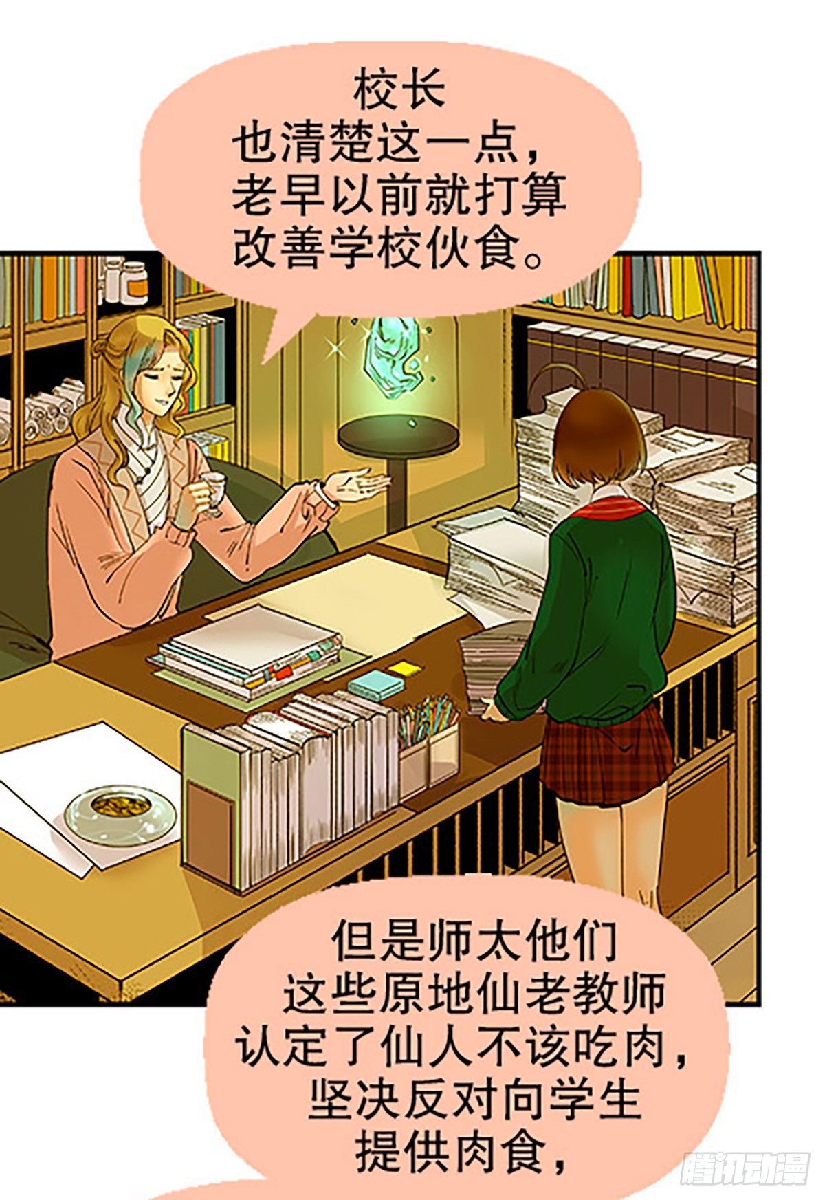 肉！肉！肉！(1/3)-第14话