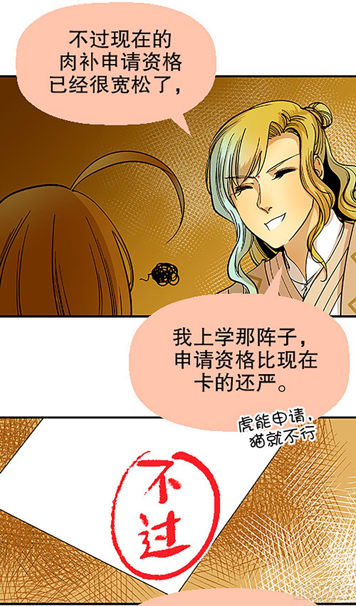 肉！肉！肉！(1/3)-第14话