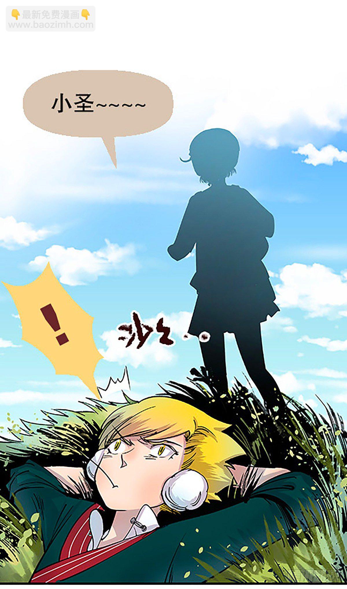 肉！肉！肉！(1/3)-第14话