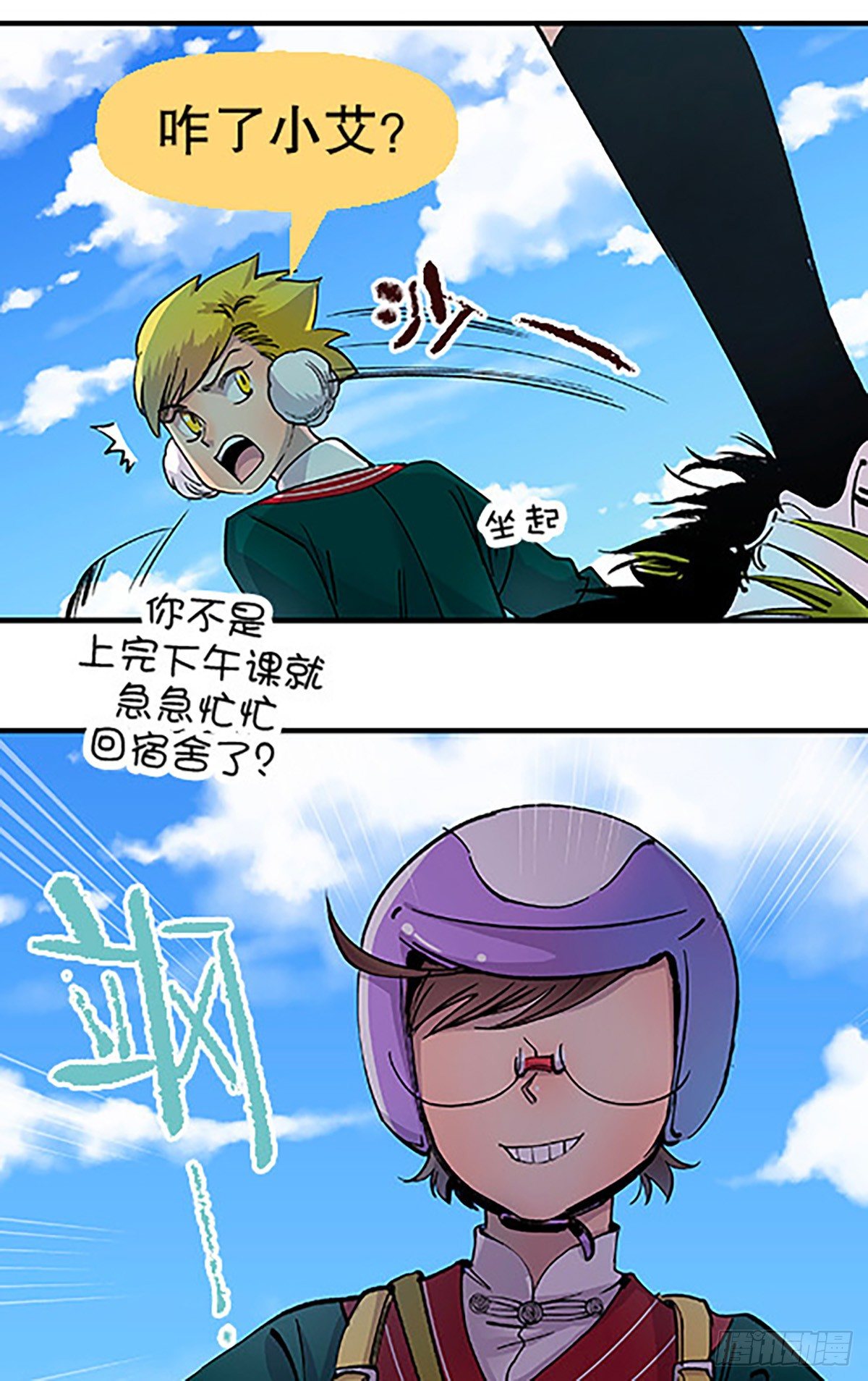 肉！肉！肉！(1/3)-第14话