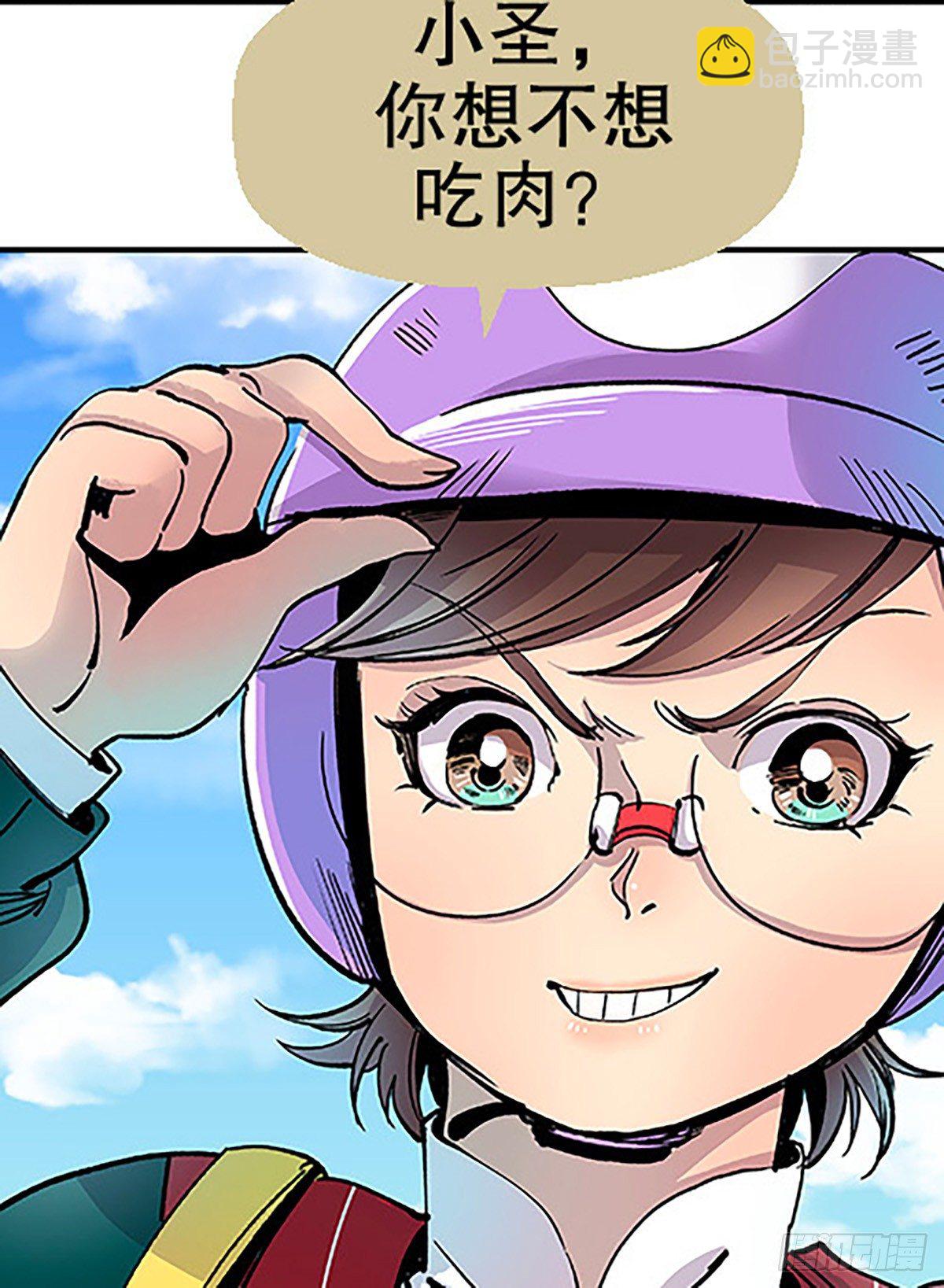 肉！肉！肉！(1/3)-第14话