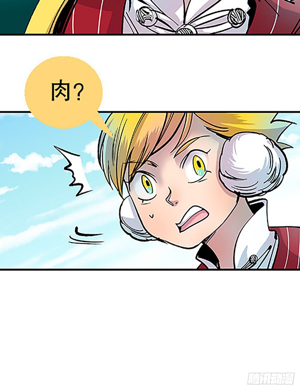 肉！肉！肉！(1/3)-第14话