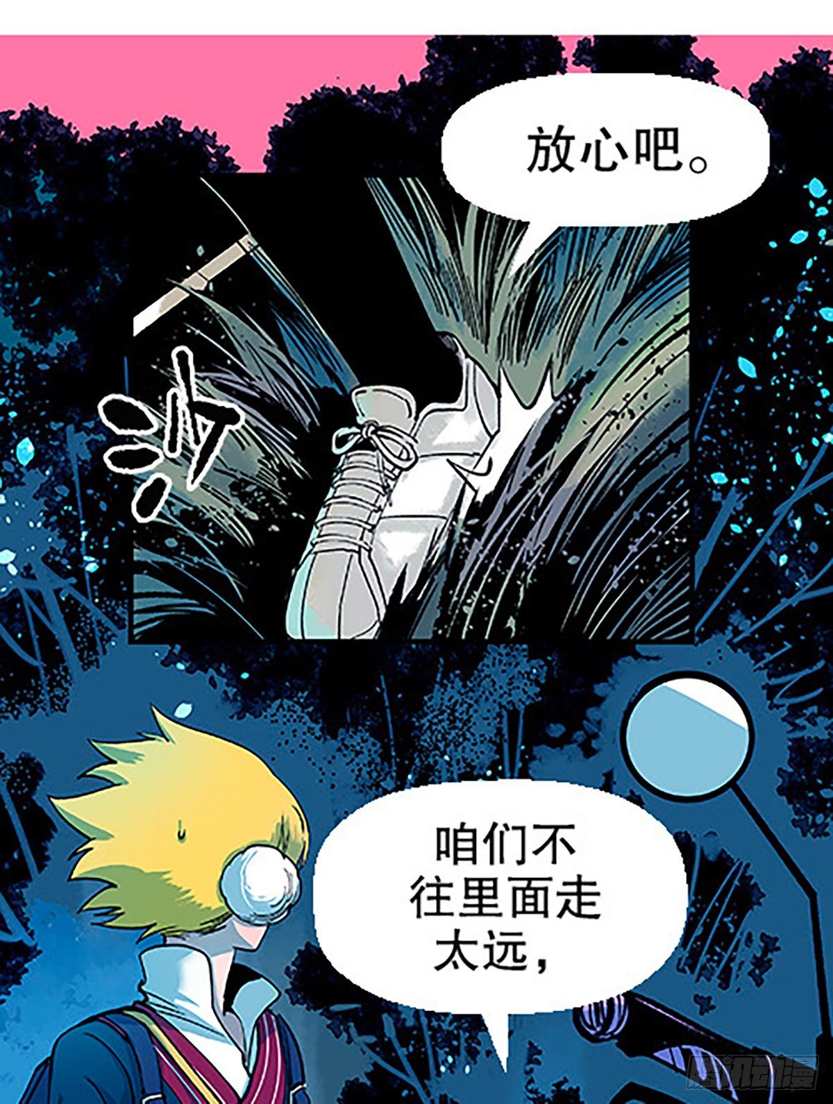 肉！肉！肉！(1/3)-第14话