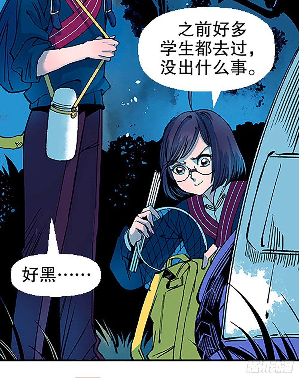 肉！肉！肉！(1/3)-第14话