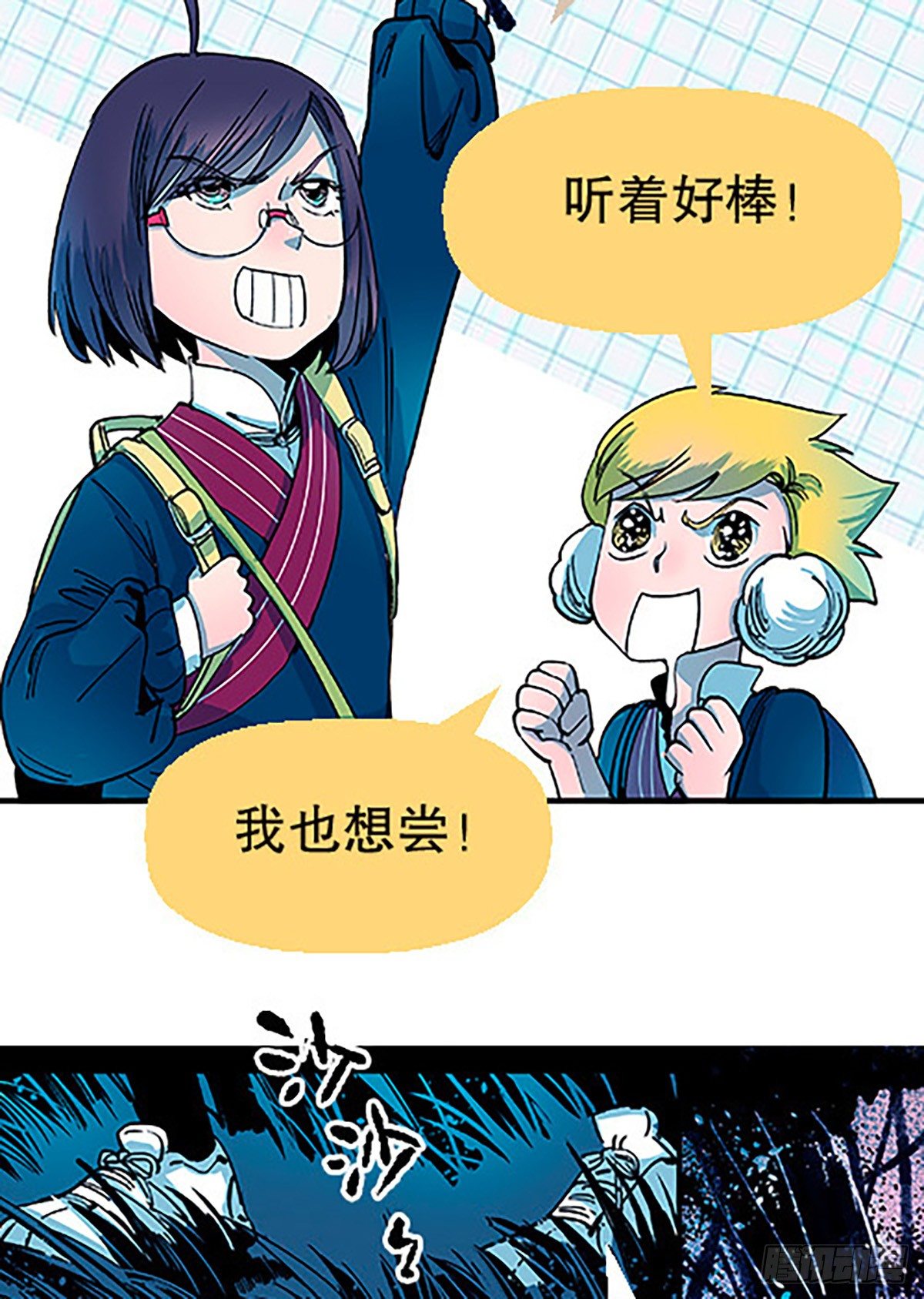 肉！肉！肉！(1/3)-第14话