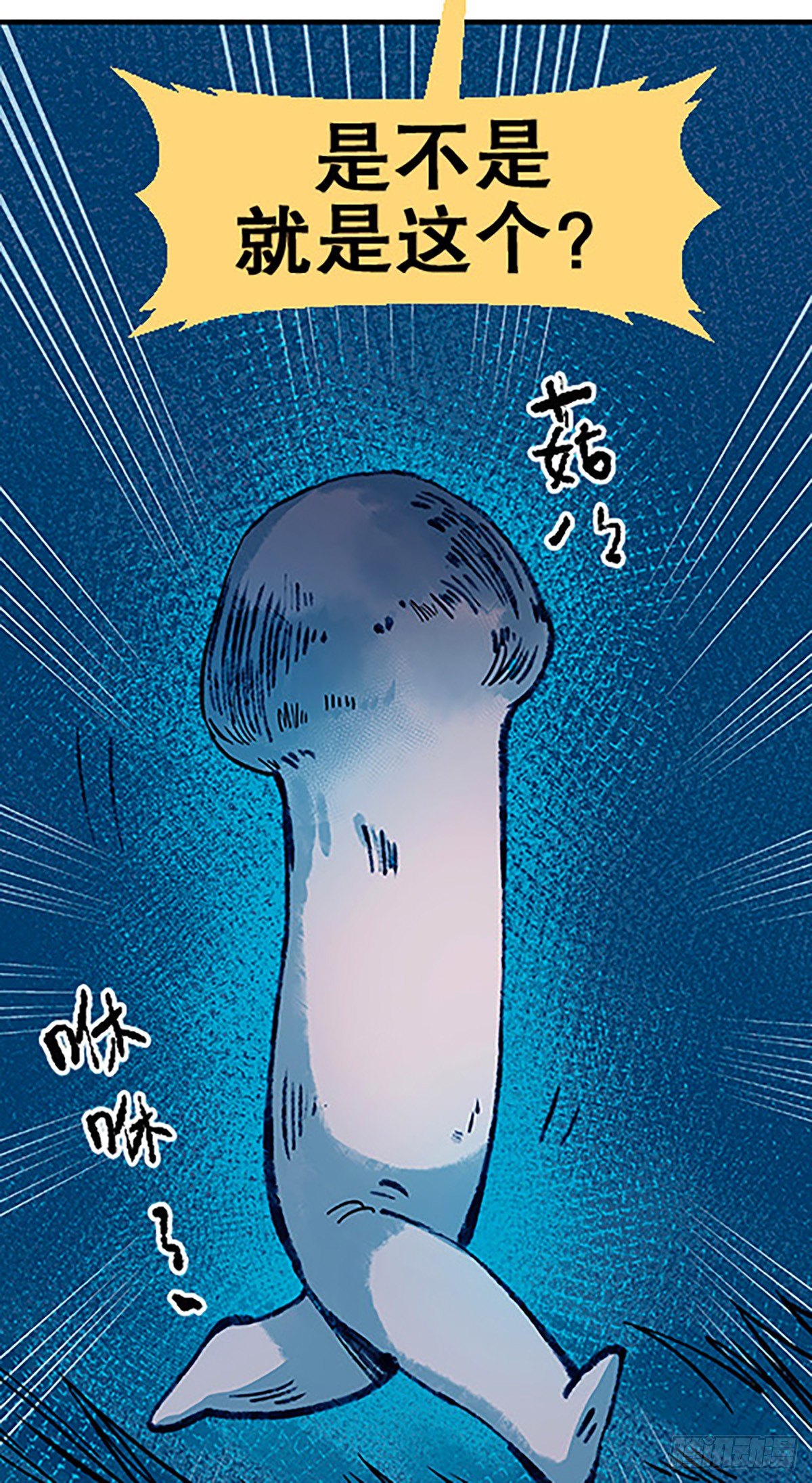 肉！肉！肉！(1/3)-第14话