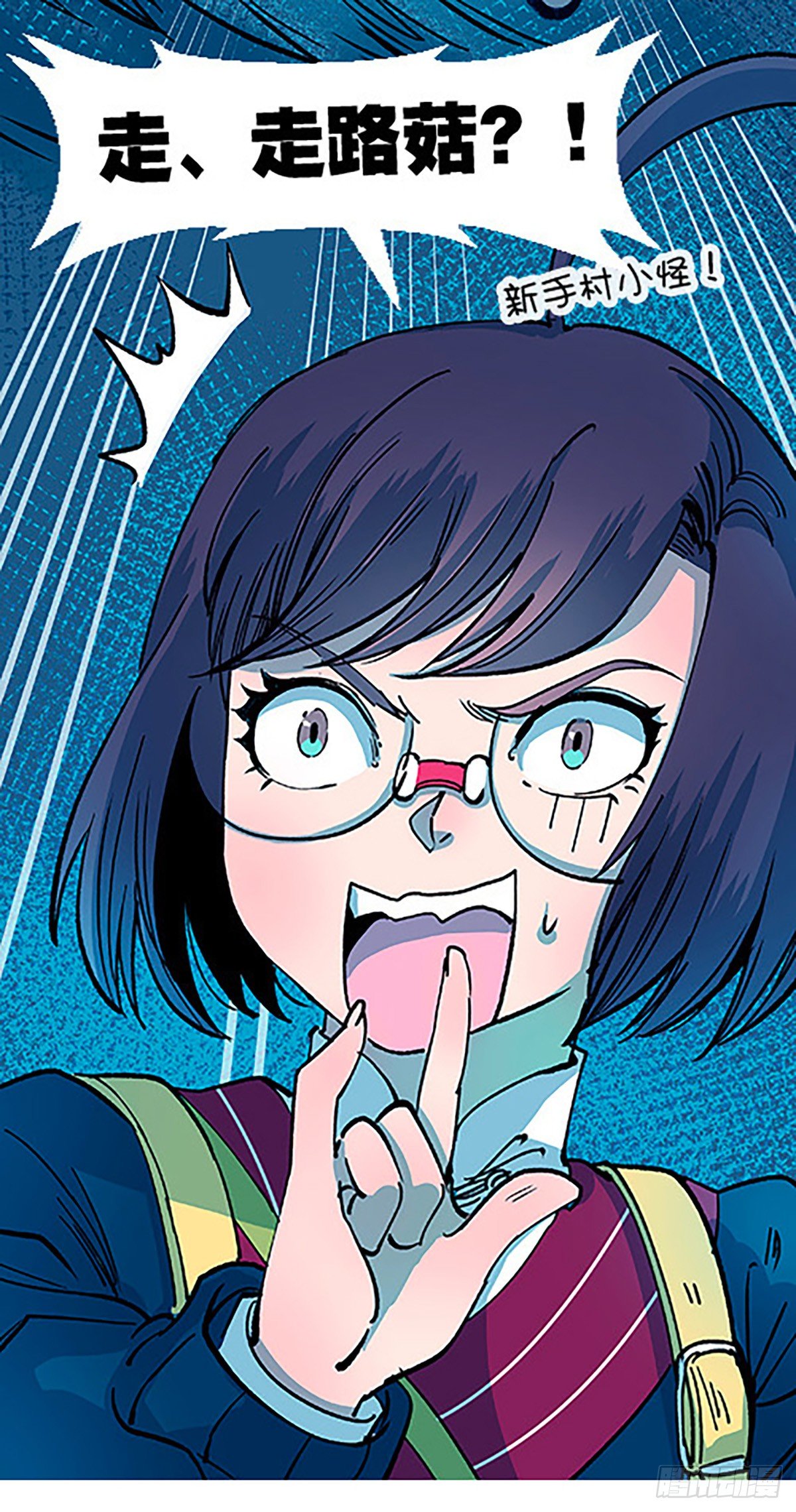 肉！肉！肉！(1/3)-第14话