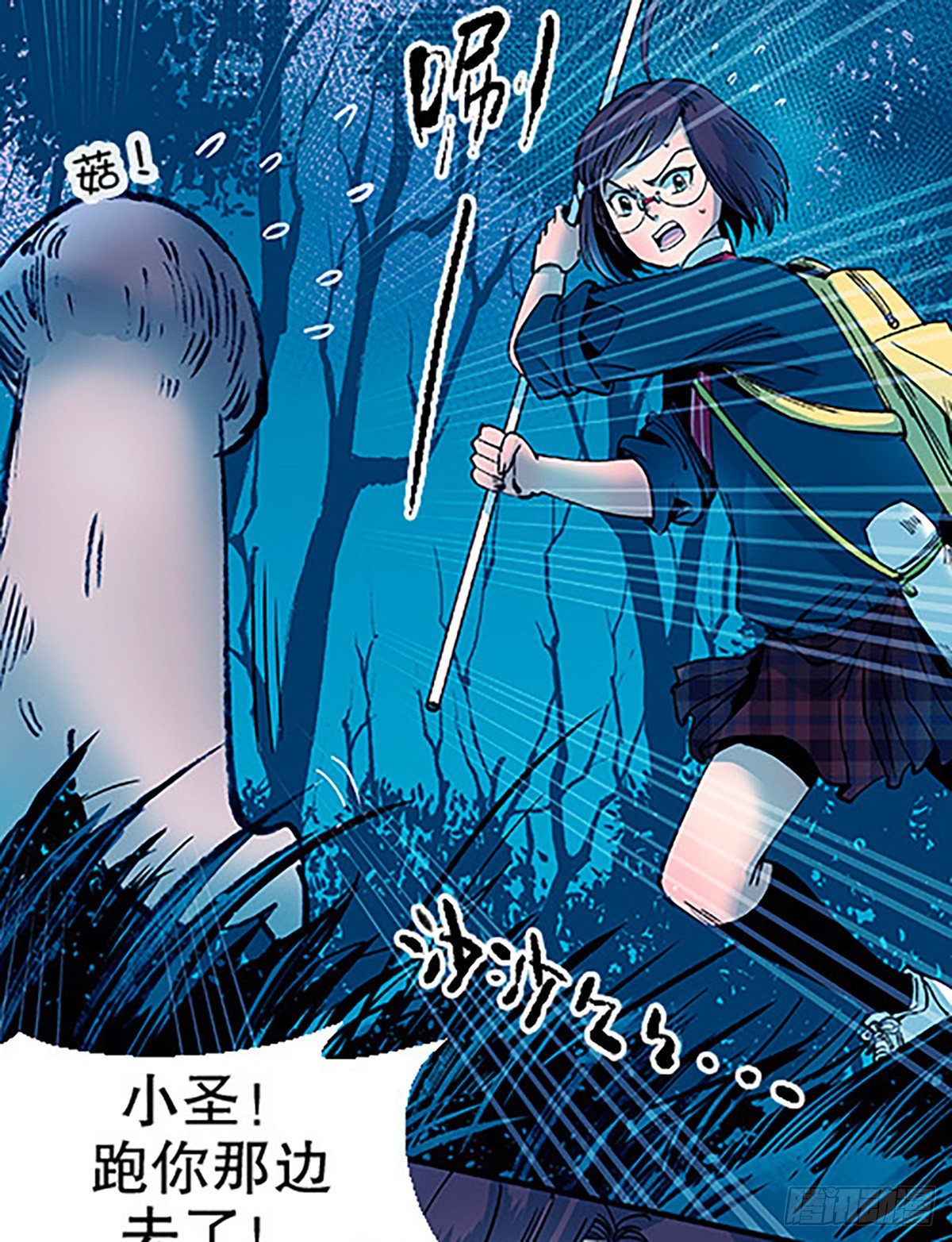 肉！肉！肉！(1/3)-第14话