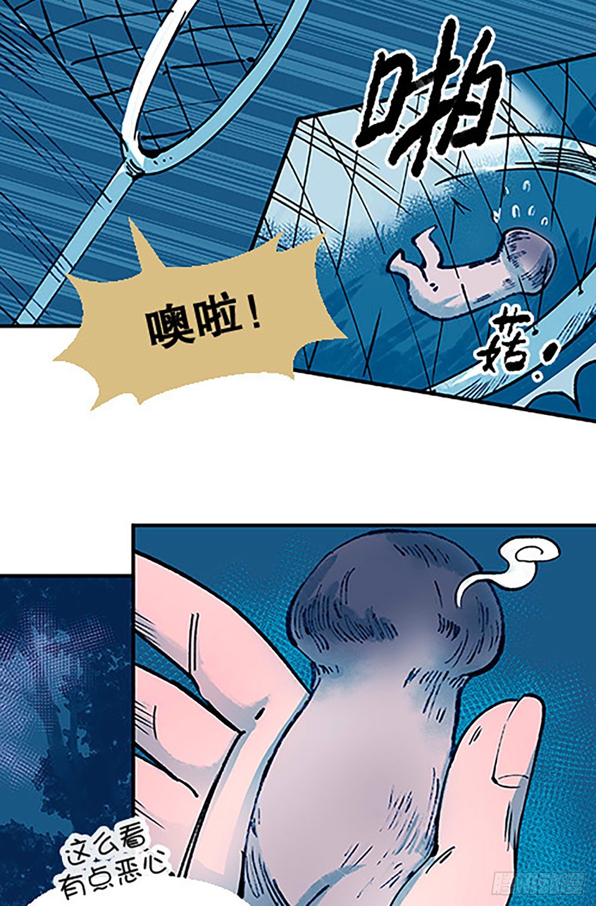 肉！肉！肉！(1/3)-第14话