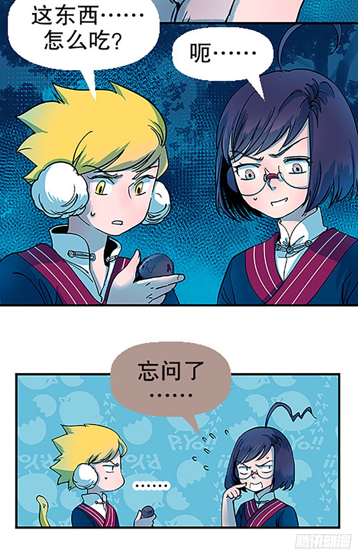 肉！肉！肉！(1/3)-第14话