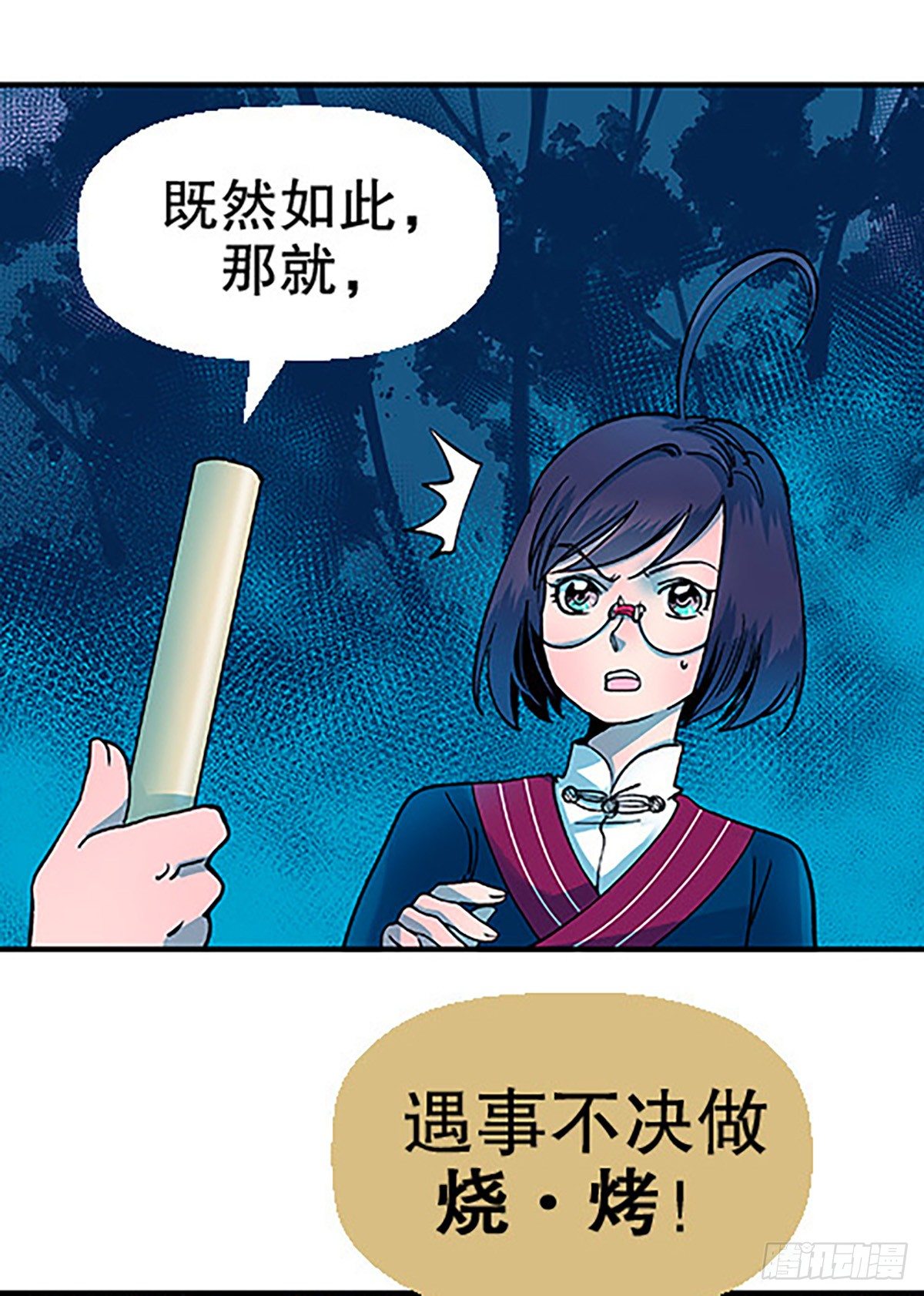 肉！肉！肉！(1/3)-第14话