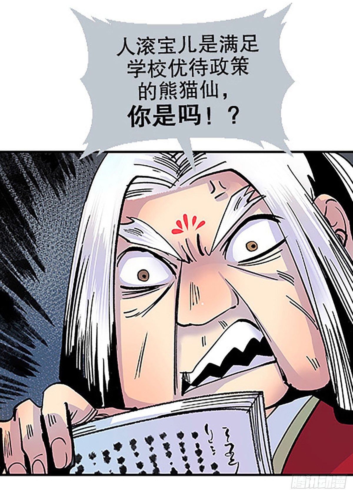 肉！肉！肉！(1/3)-第14话