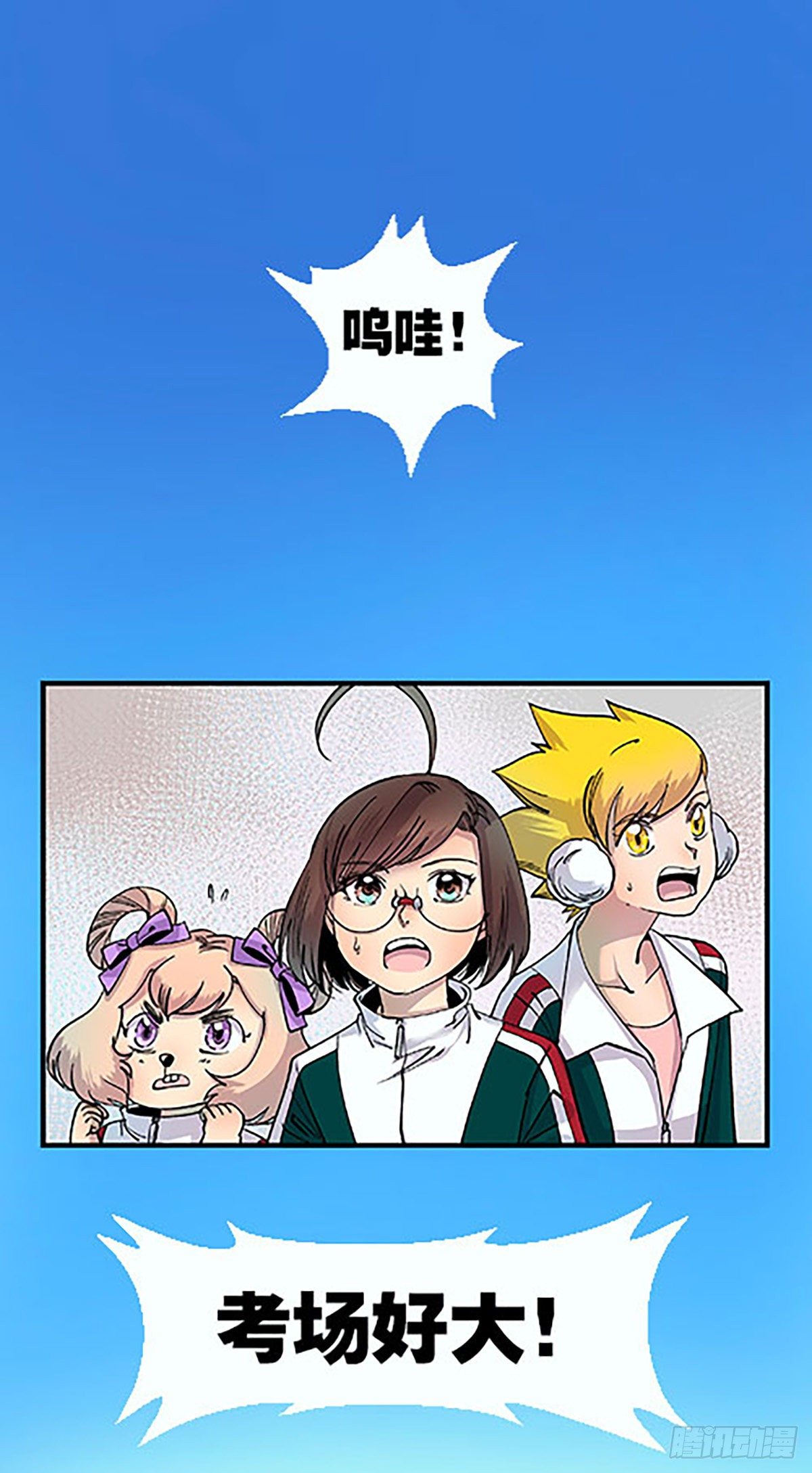 燃烧的考场(1/3)-第16话