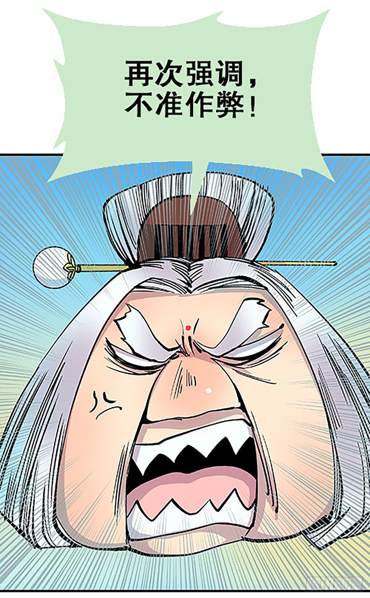 燃烧的考场(1/3)-第16话