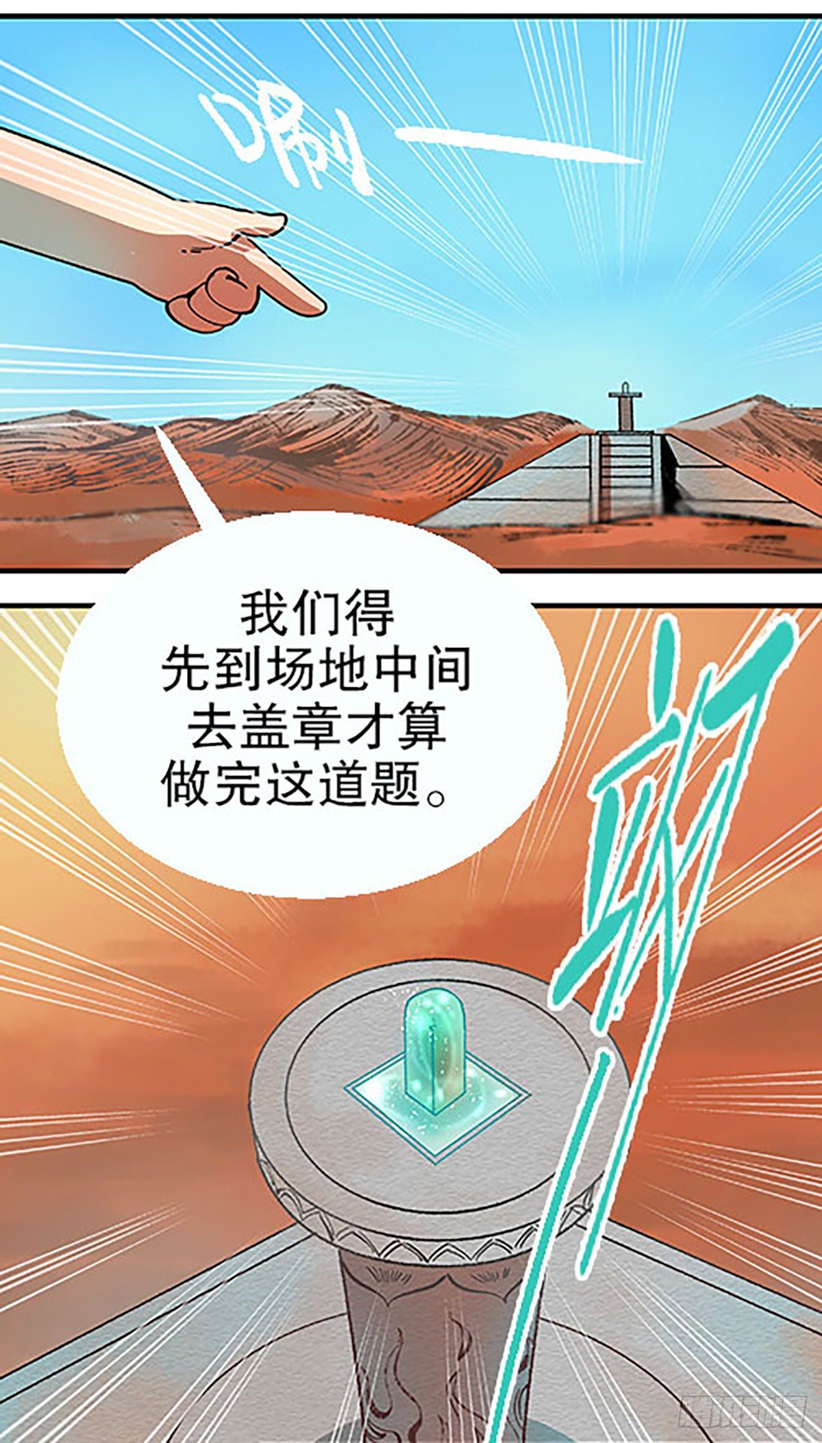 燃烧的考场(1/3)-第16话