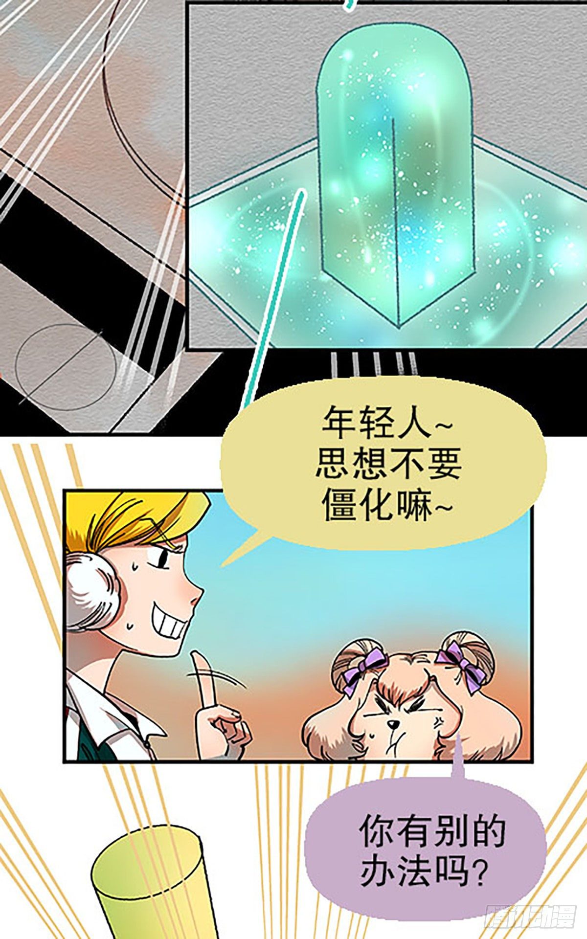 燃烧的考场(1/3)-第16话