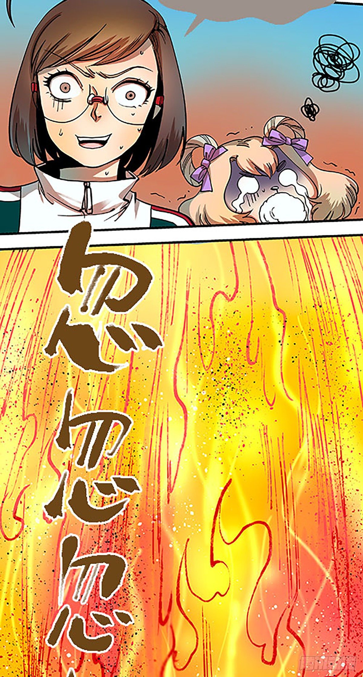 燃烧的考场(1/3)-第16话