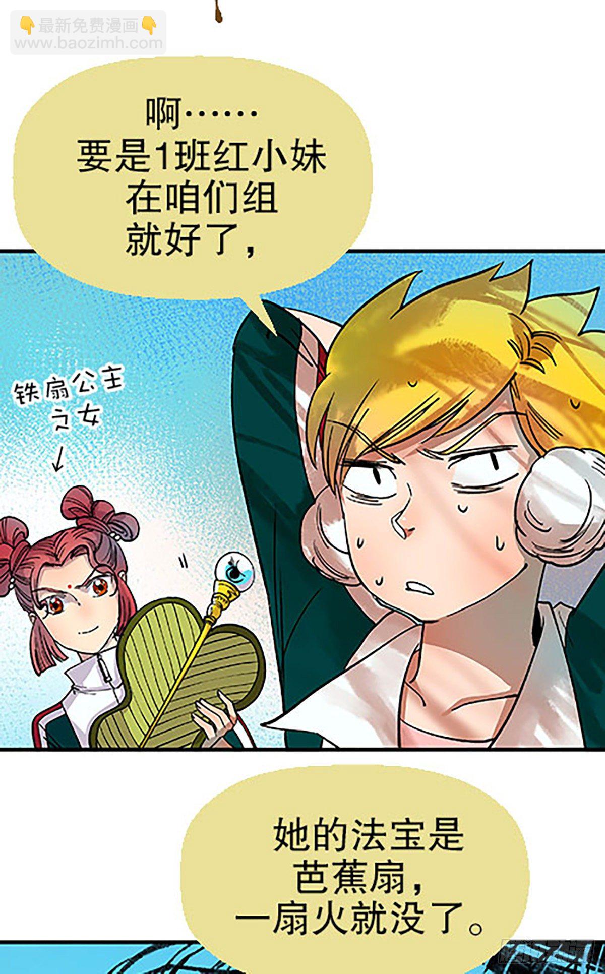 燃烧的考场(1/3)-第16话