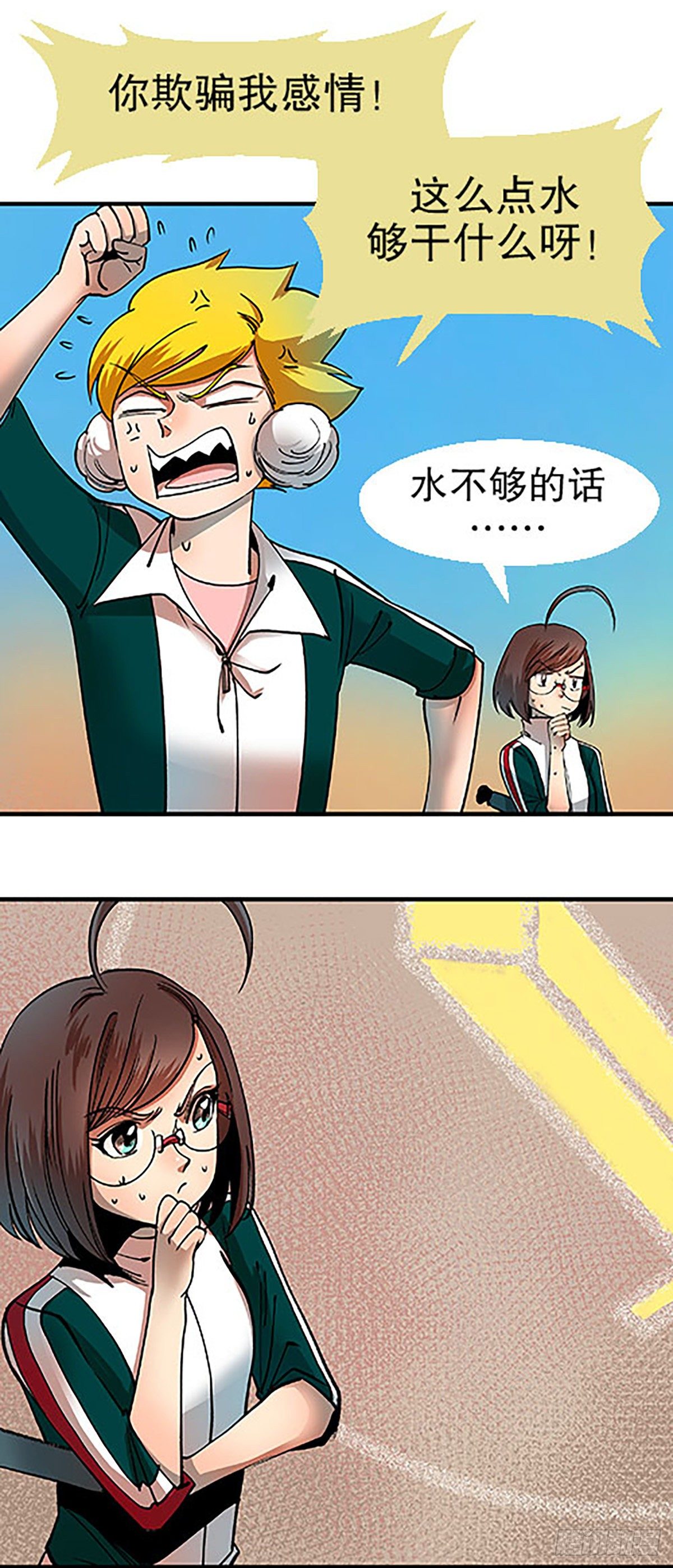 燃烧的考场(1/3)-第16话