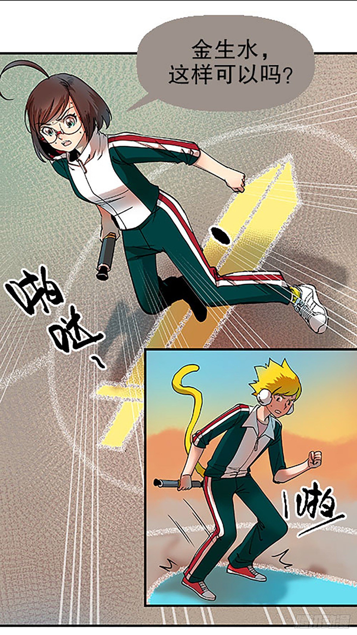 燃烧的考场(1/3)-第16话