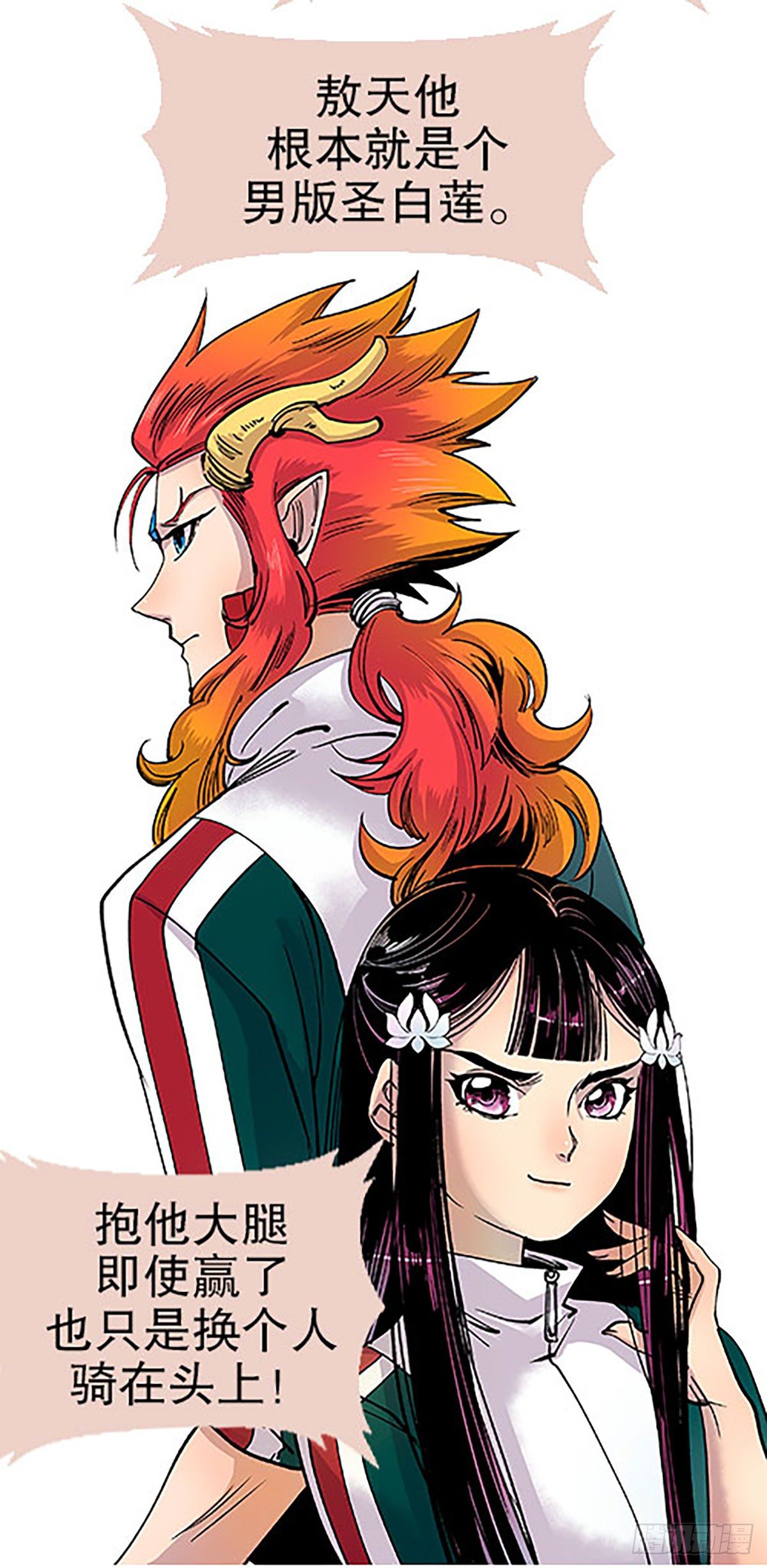 燃烧的考场(1/3)-第16话