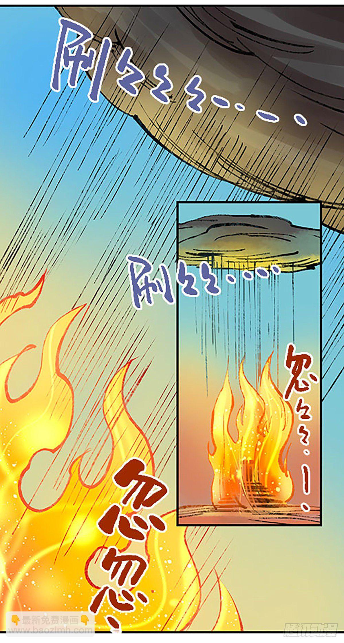 燃烧的考场(1/3)-第16话