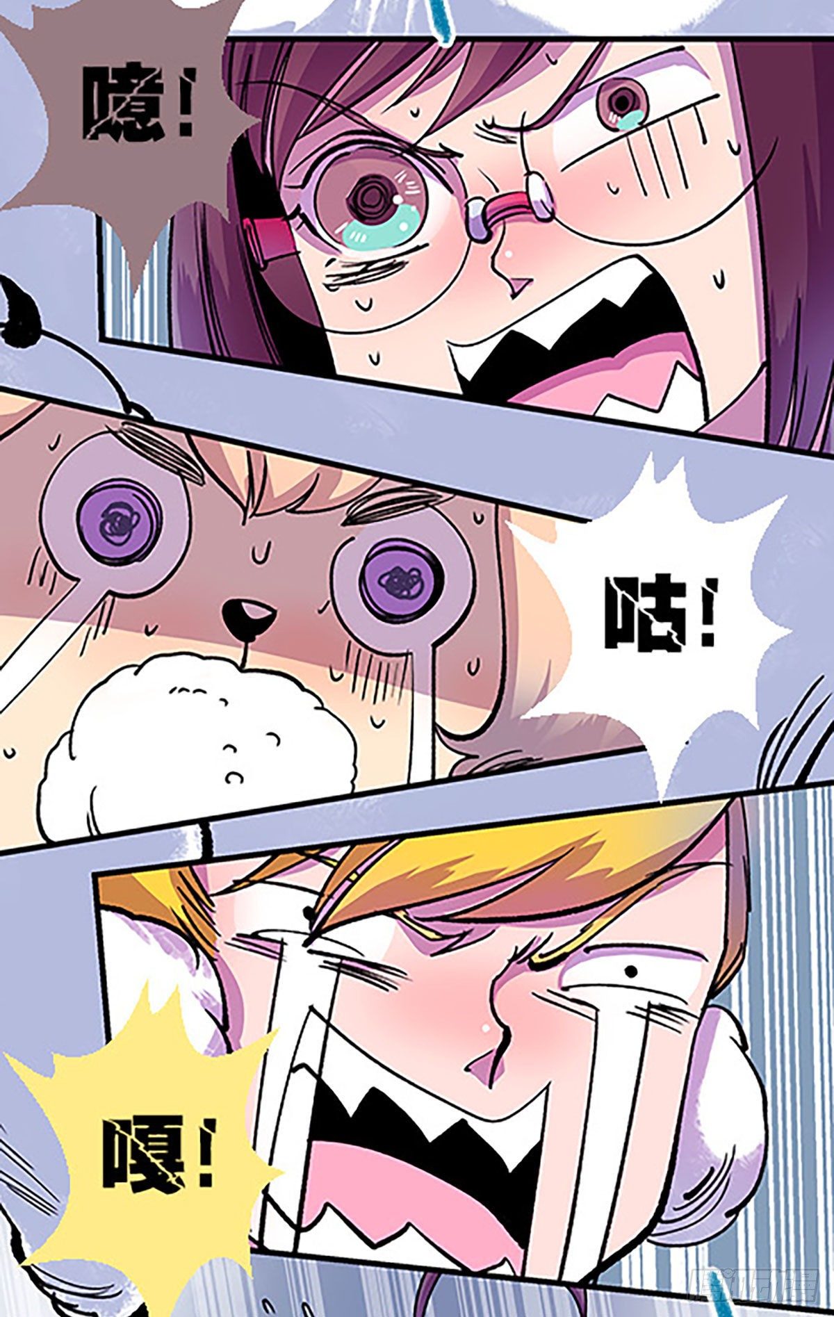 奔跑吧！仓花！(1/3)-第18话