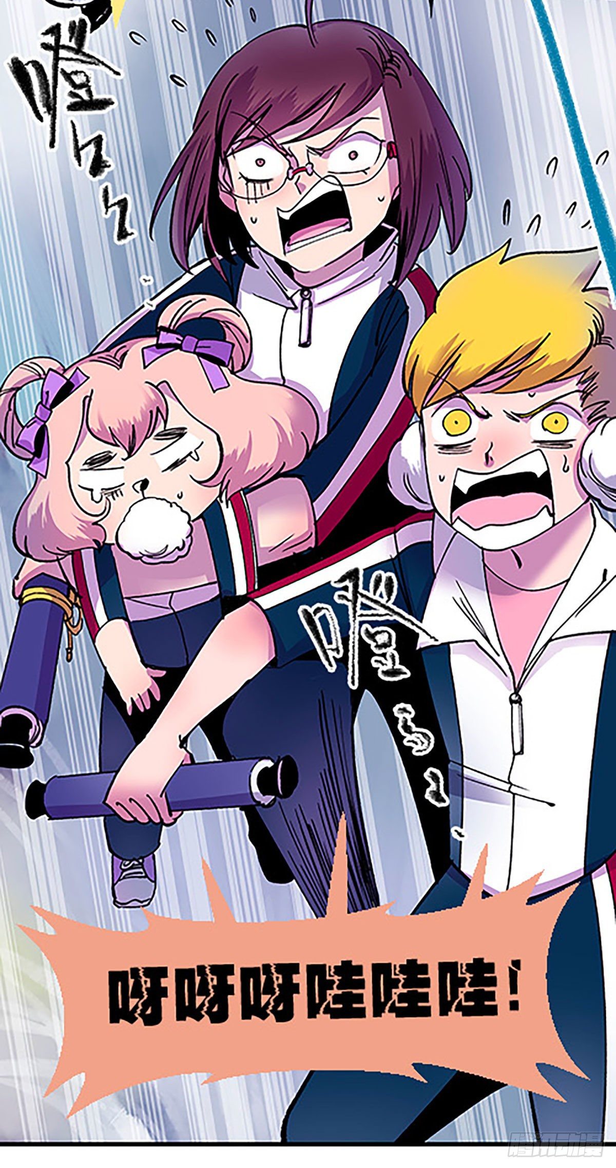 奔跑吧！仓花！(1/3)-第18话