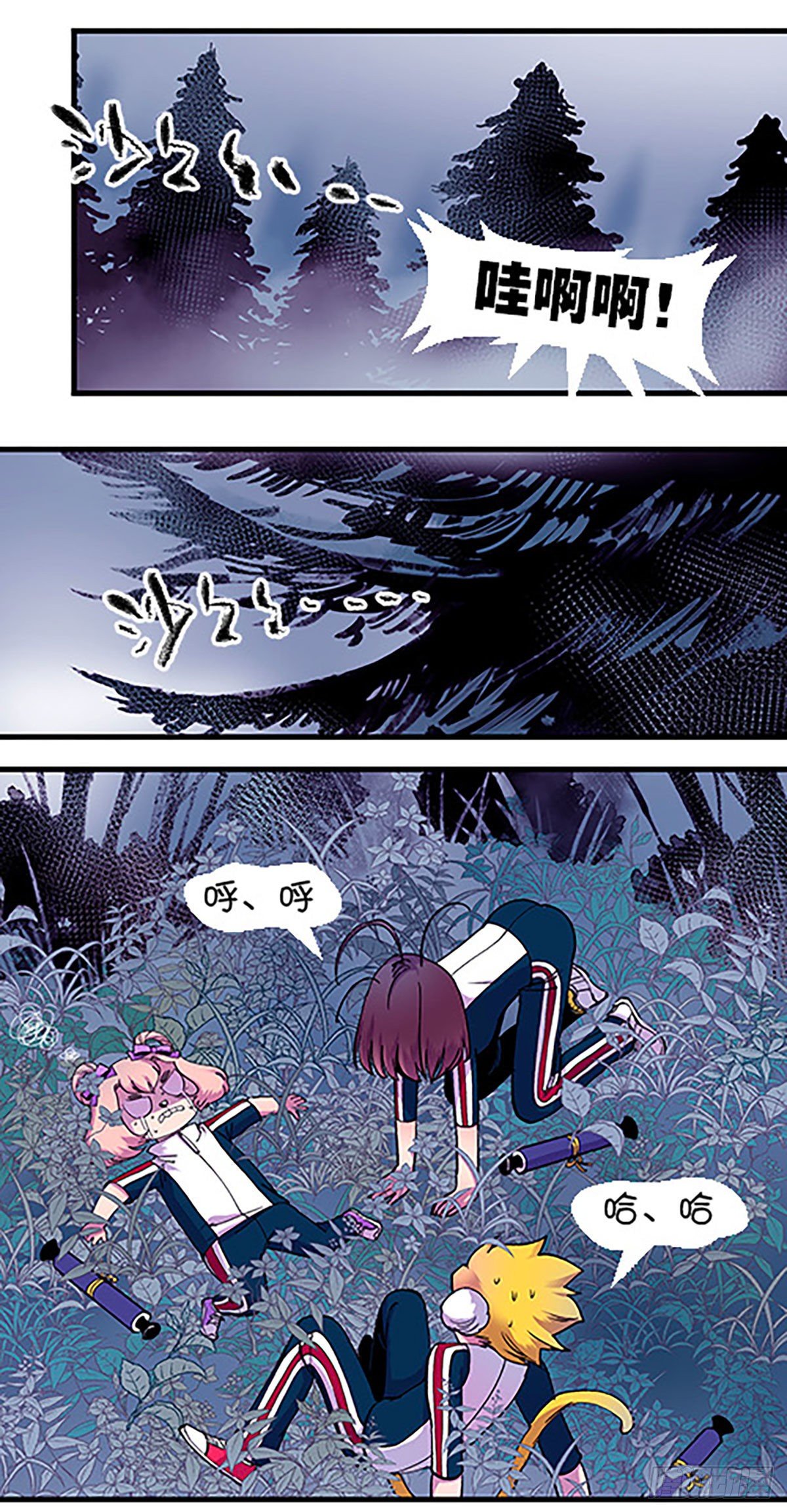 奔跑吧！仓花！(1/3)-第18话