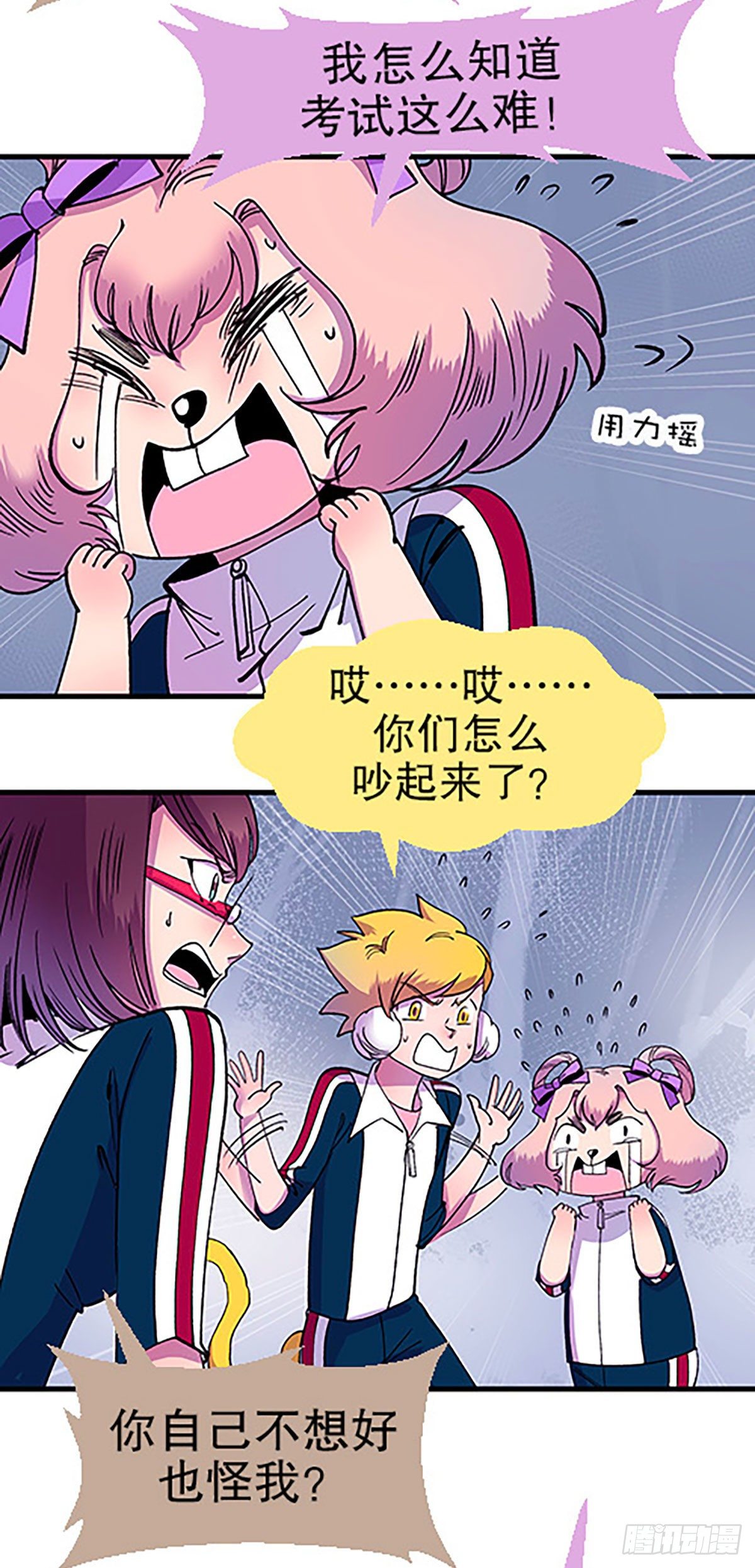 奔跑吧！仓花！(1/3)-第18话