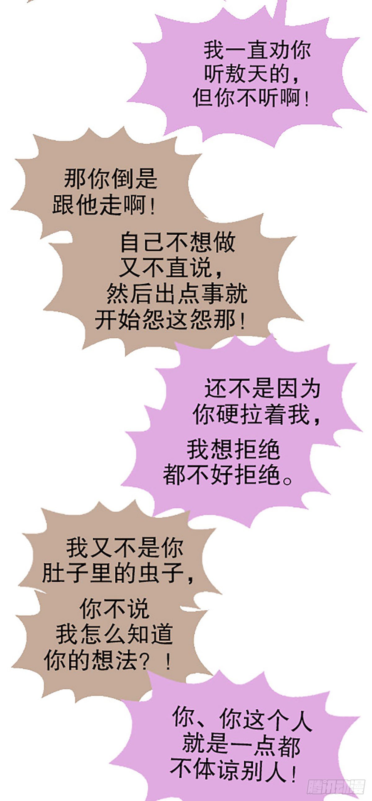 奔跑吧！仓花！(1/3)-第18话