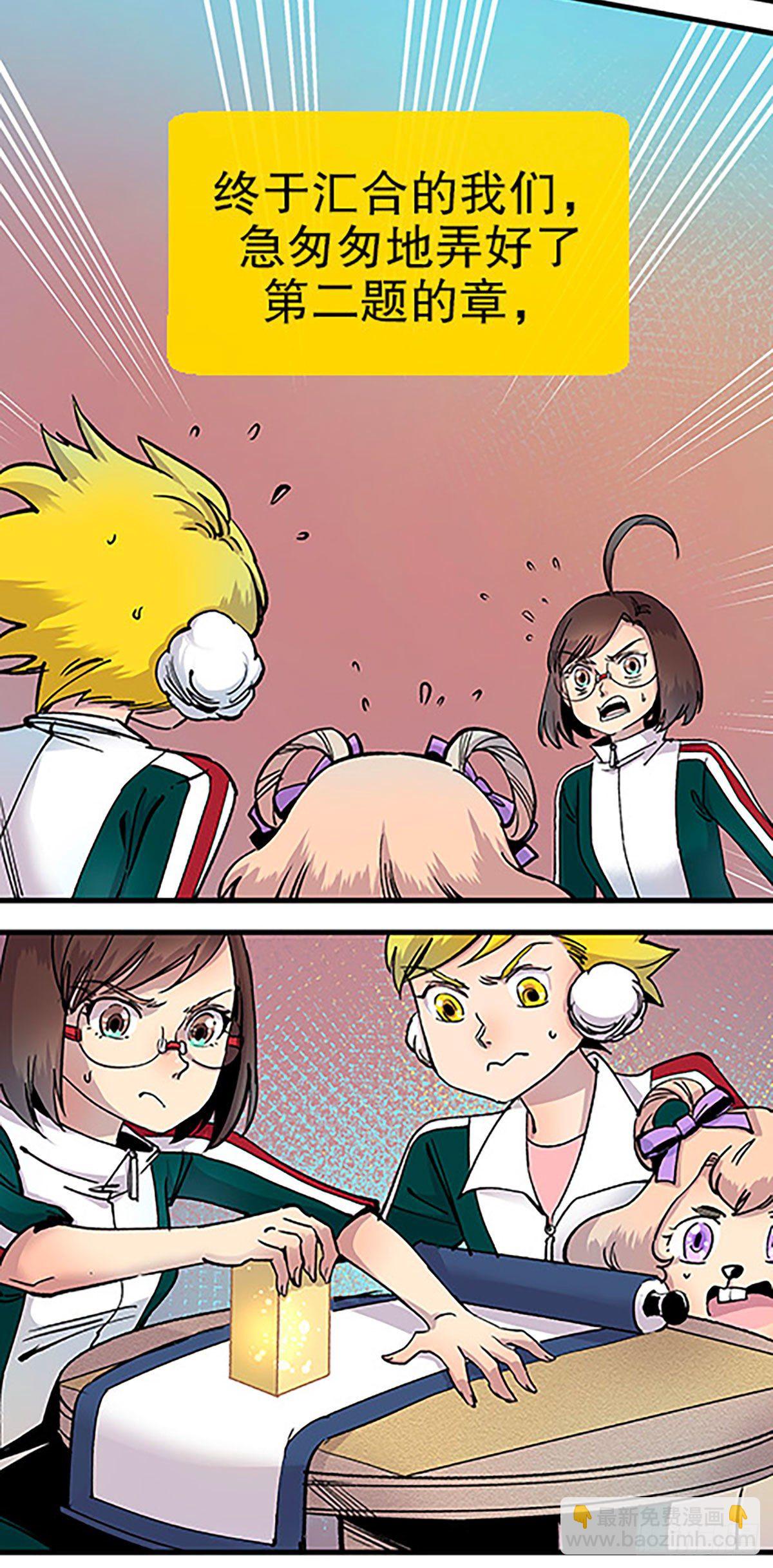 奔跑吧！仓花！(1/3)-第18话