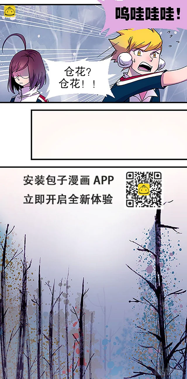 奔跑吧！仓花！(1/3)-第18话