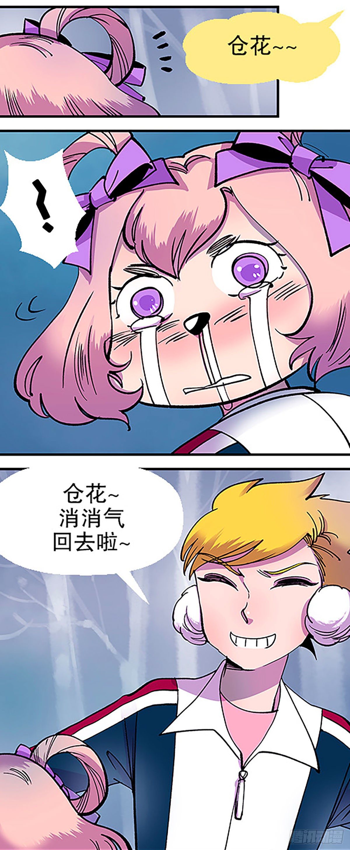 奔跑吧！仓花！(1/3)-第18话