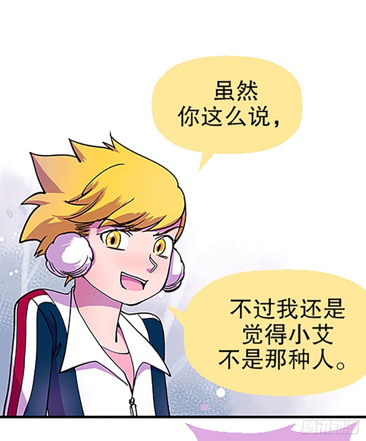 奔跑吧！仓花！(1/3)-第18话