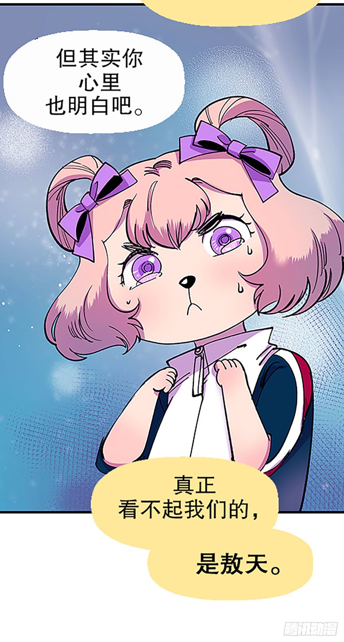 奔跑吧！仓花！(1/3)-第18话