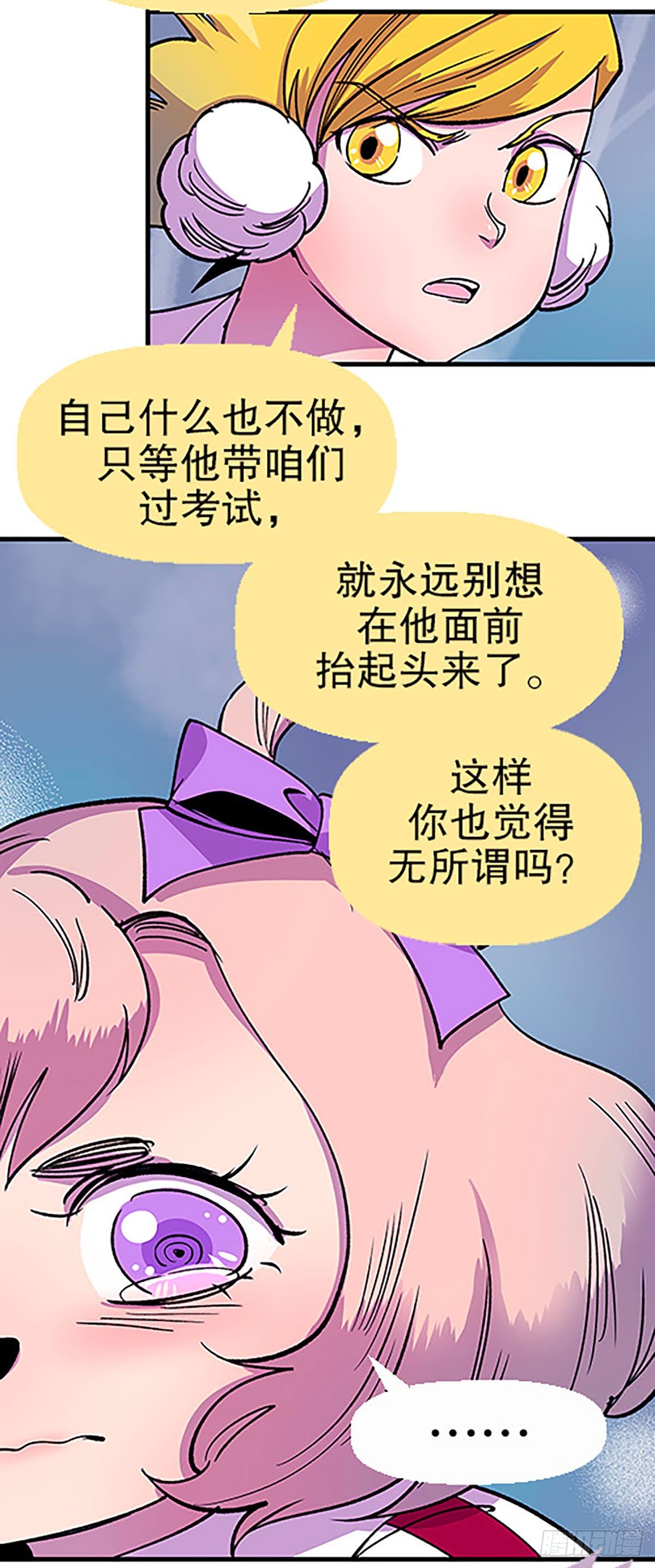 奔跑吧！仓花！(1/3)-第18话