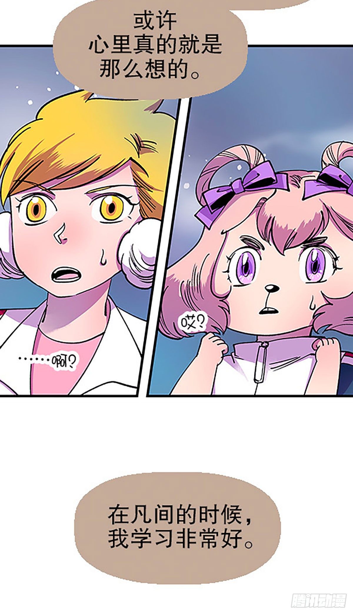 奔跑吧！仓花！(1/3)-第18话