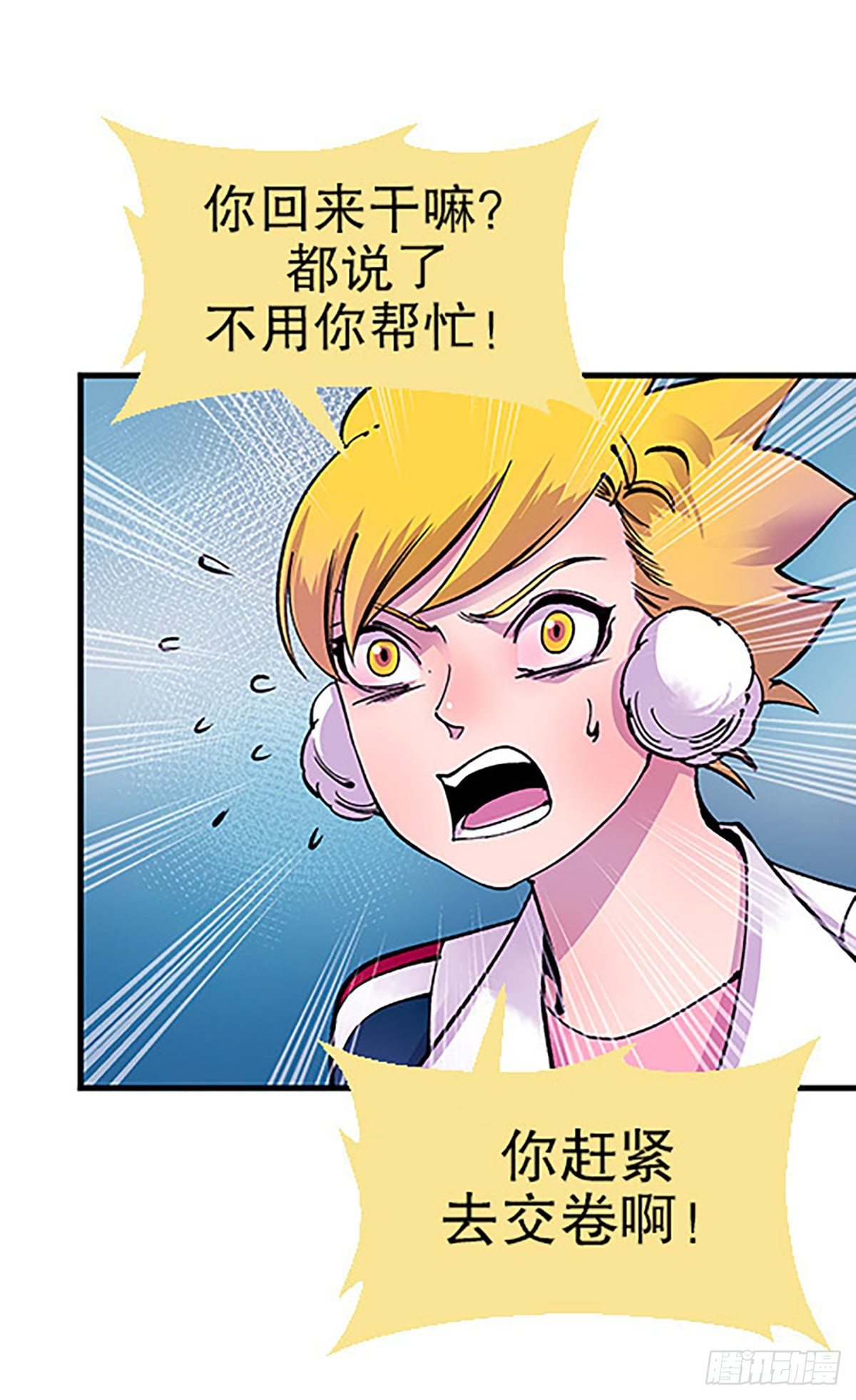 有失必有得(1/3)-第20话