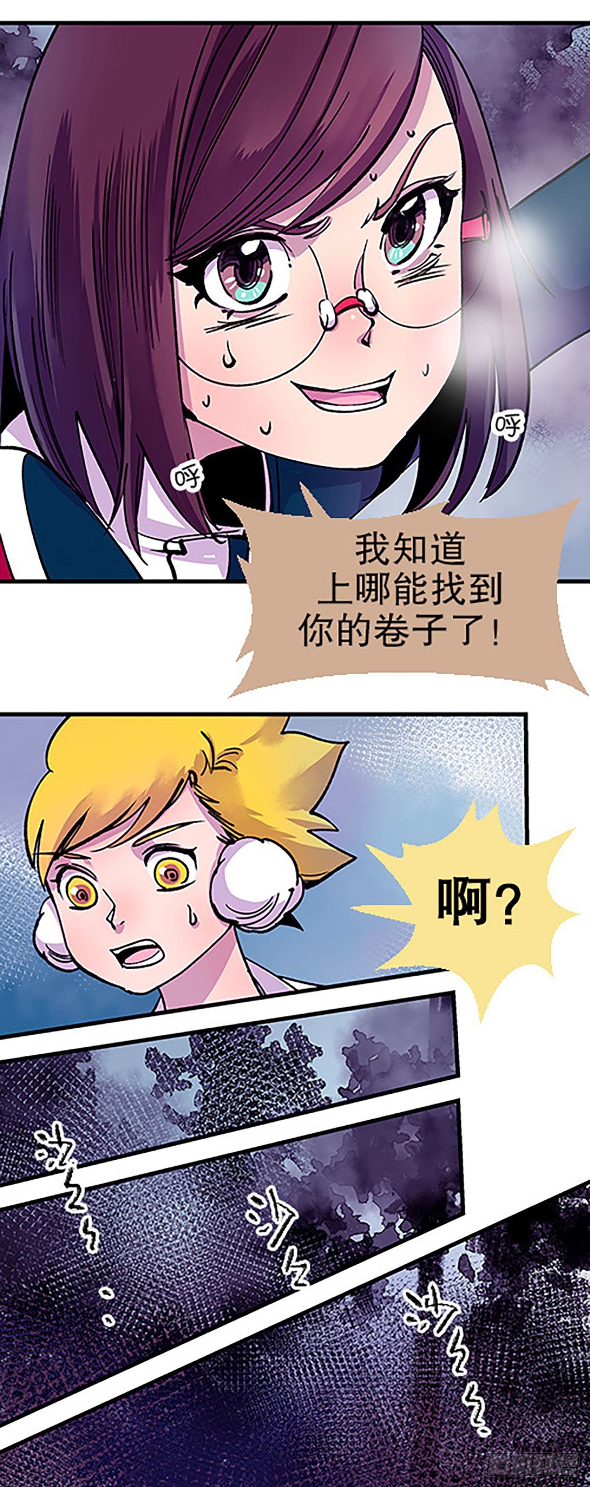 有失必有得(1/3)-第20话