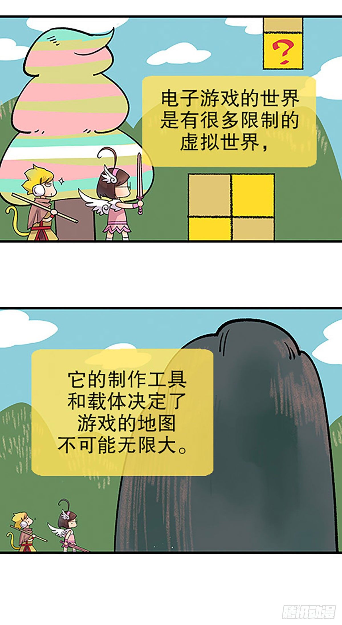 有失必有得(1/3)-第20话