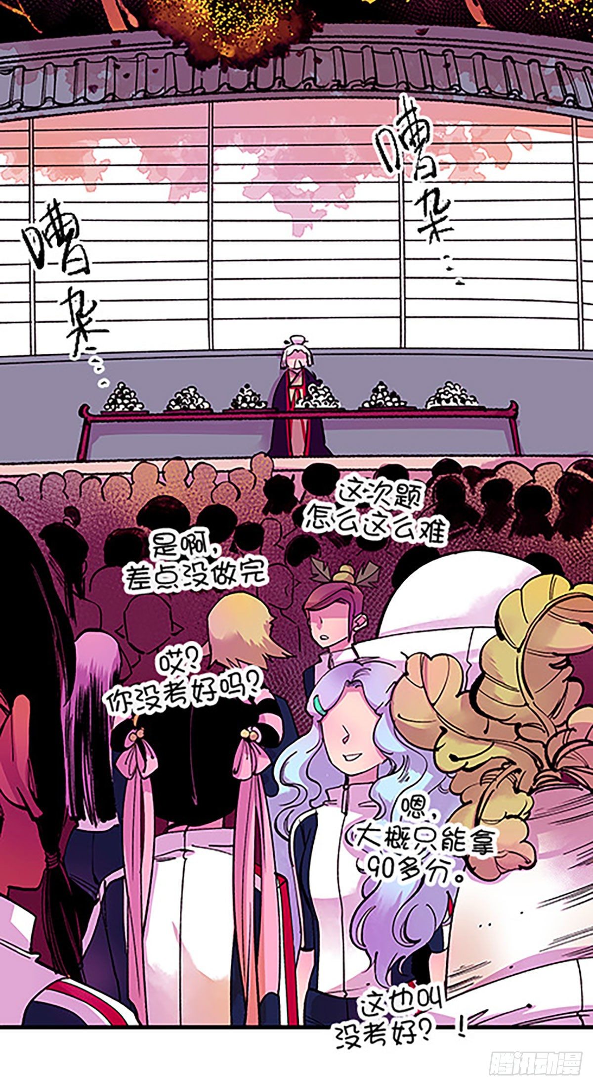 有失必有得(1/3)-第20话