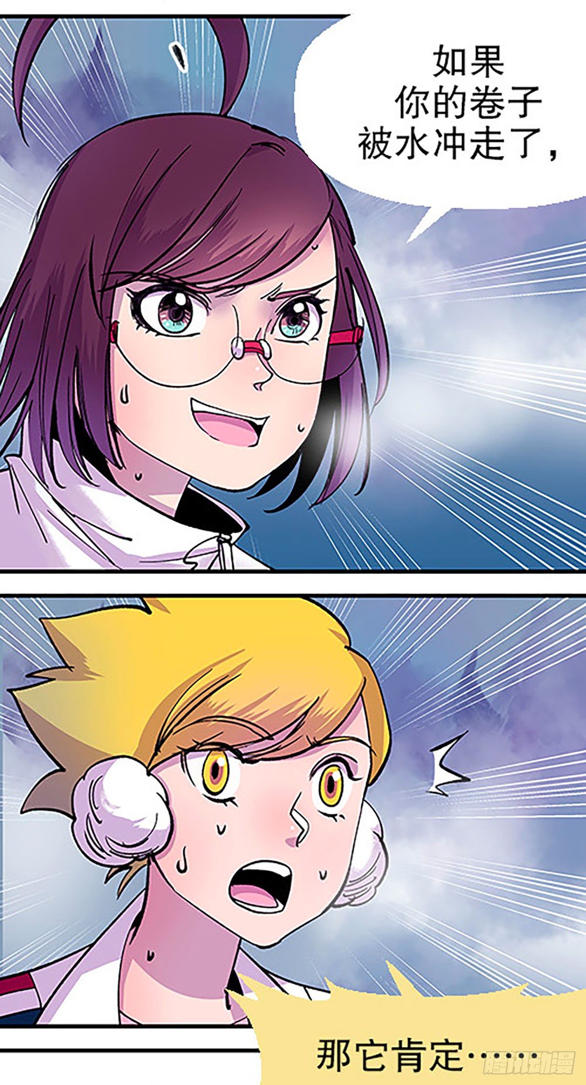 有失必有得(1/3)-第20话