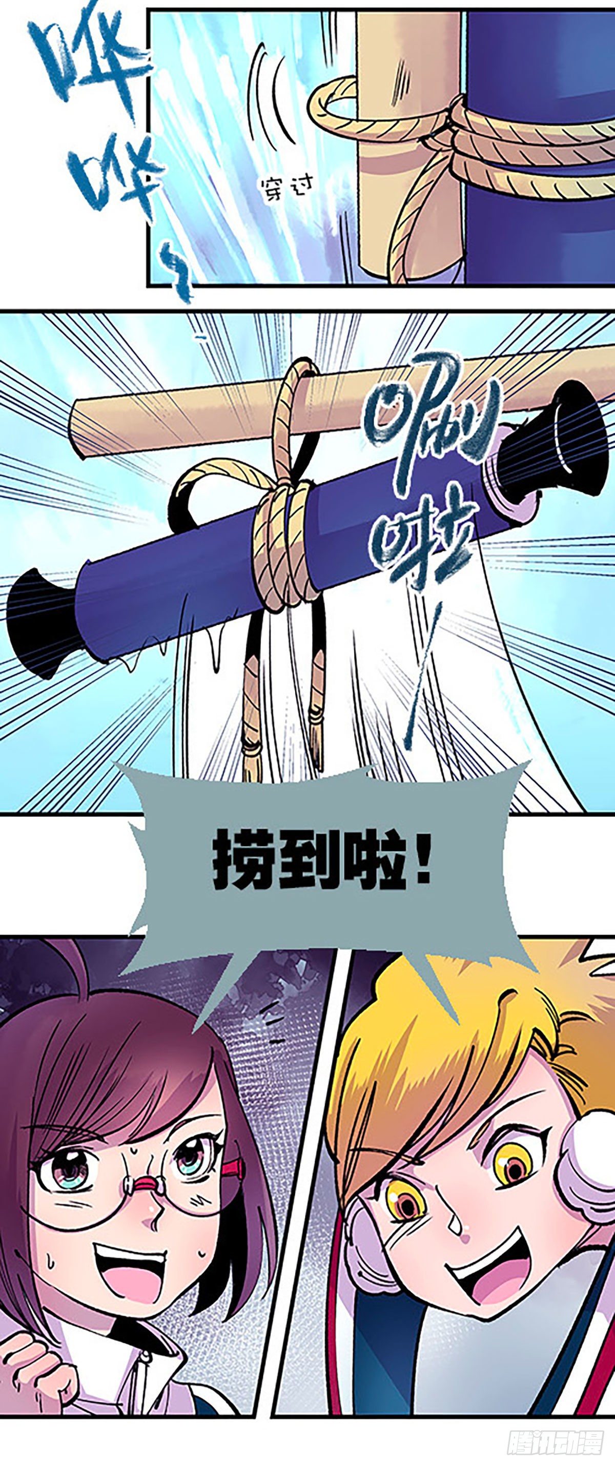 有失必有得(1/3)-第20话